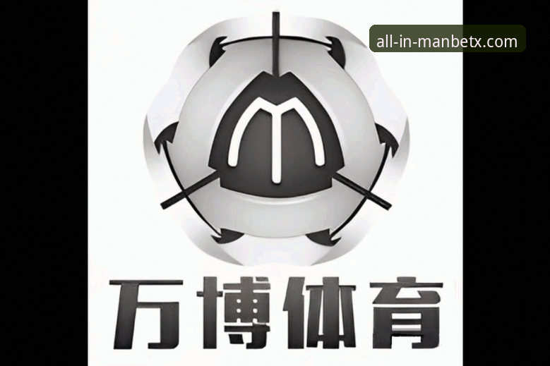 万博体育官网与Manbetx官方入口对比：哪个方案更靠谱？全方位技术评测推荐